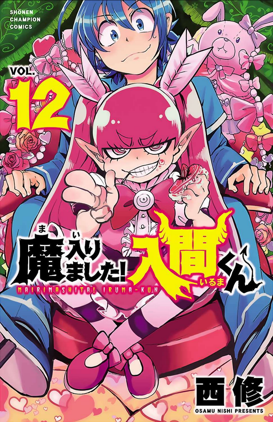 mairimashita! iruma-kun 106.5 - Trang 2