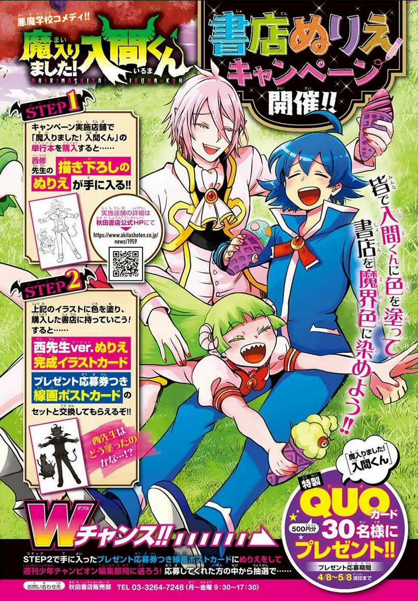 mairimashita! iruma-kun chapter 150: cố chấp - Trang 2