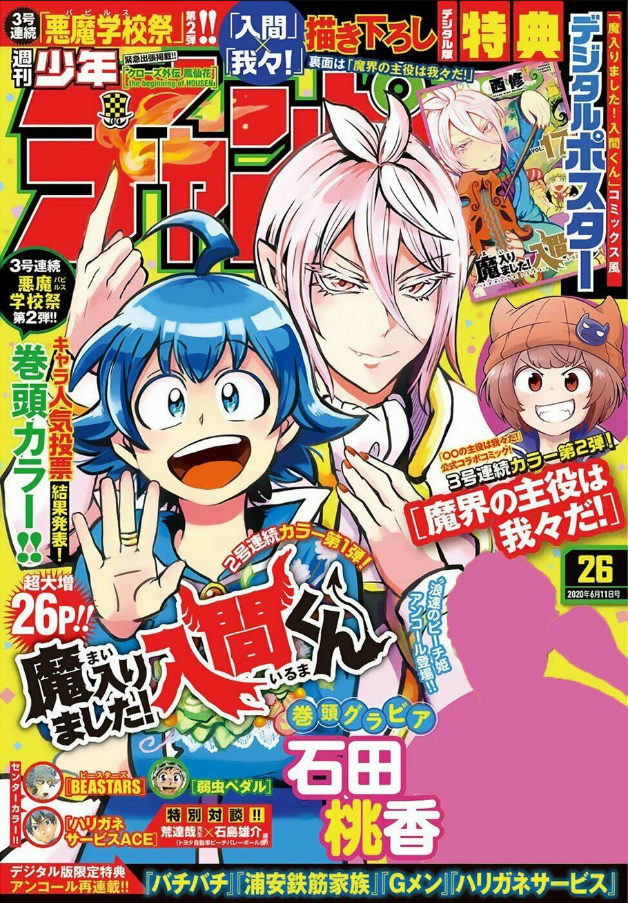 mairimashita! iruma-kun chapter 157: bạn bè - Trang 2