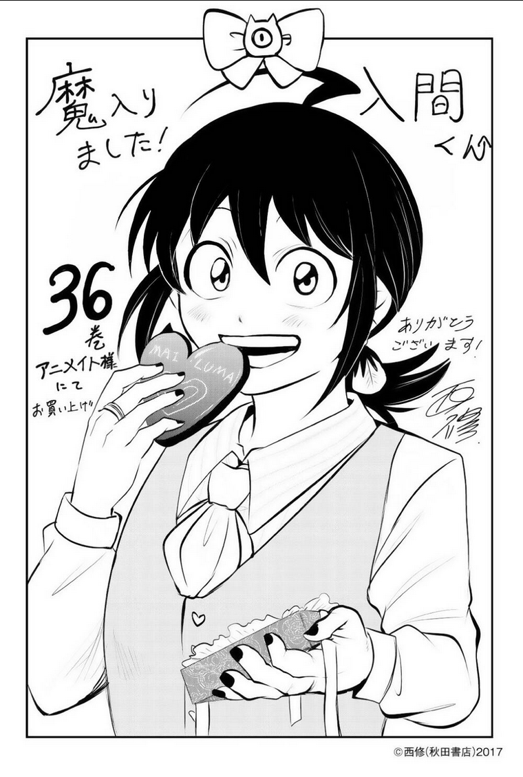 mairimashita! iruma-kun Chapter 334 - Trang 2