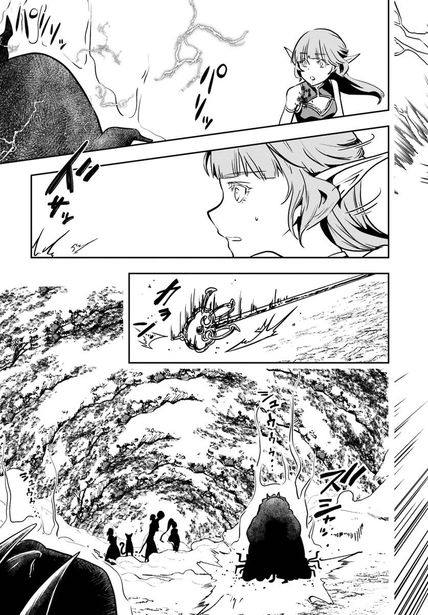 majutsugakuin wo shuseki de sotsugyou shita ore ga boukensha wo hajimeru no wa sonna ni okashii daro chapter 13 - Trang 2