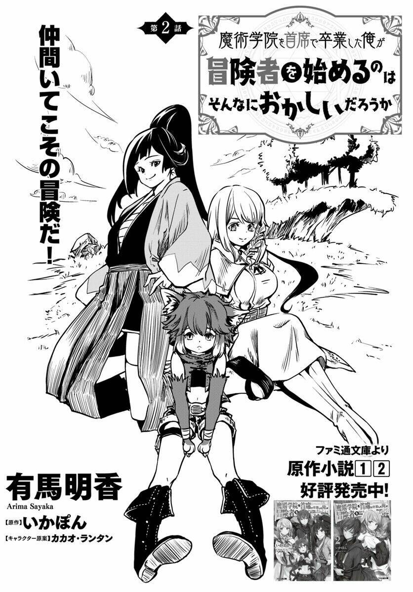 majutsugakuin wo shuseki de sotsugyou shita ore ga boukensha wo hajimeru no wa sonna ni okashii daro chapter 2 - Next chapter 3