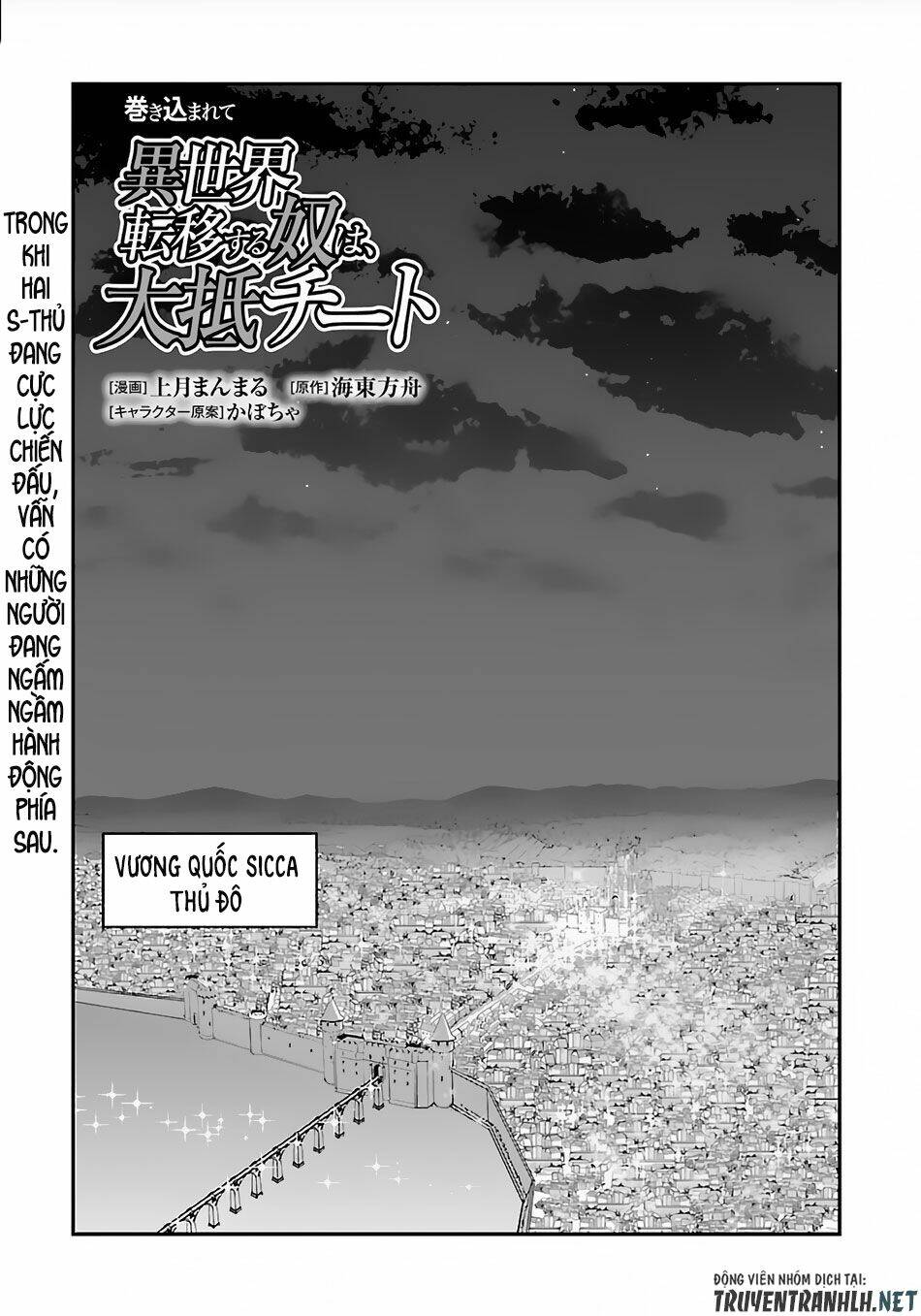 makikomarete isekai teni suru yatsu wa, taitei cheat chapter 30 - Next chapter 31