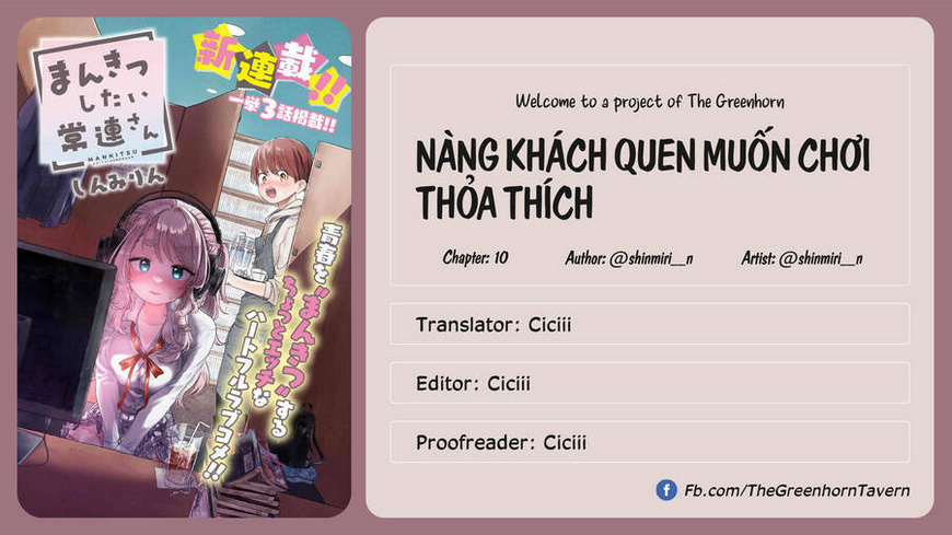 mankitsu shitai jouren-san chương 10 - Trang 2