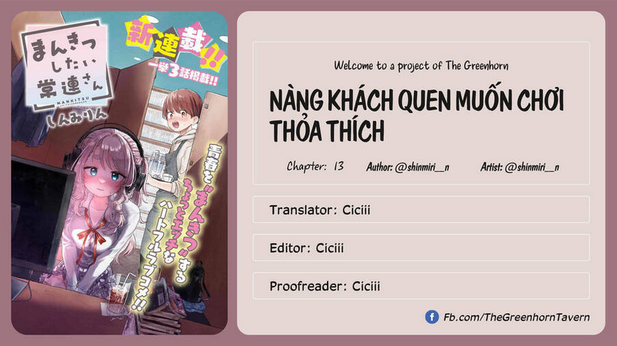 mankitsu shitai jouren-san chương 13 - Trang 2