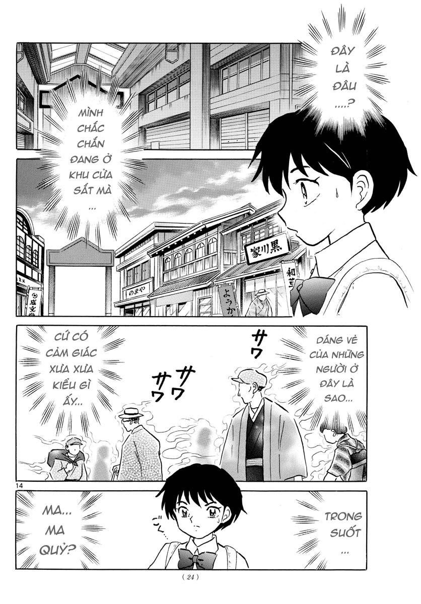 Mao (Takahashi Rumiko) Chapter 1 - Next Chapter 2