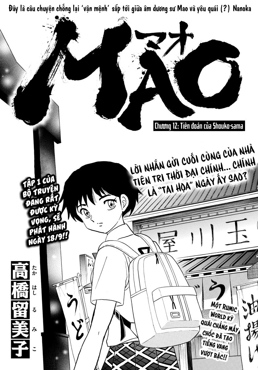 Mao (Takahashi Rumiko) Chapter 12 - Next Chapter 13