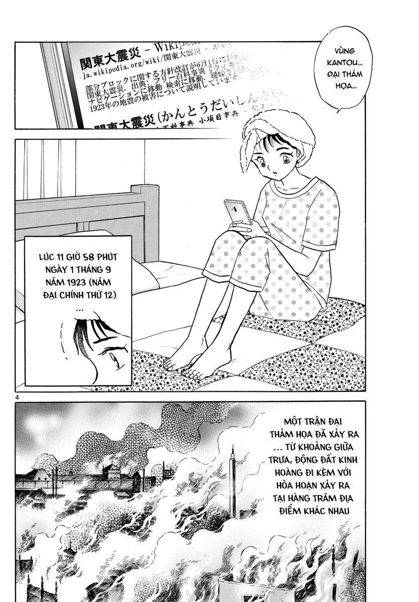 Mao (Takahashi Rumiko) Chapter 12 - Next Chapter 13