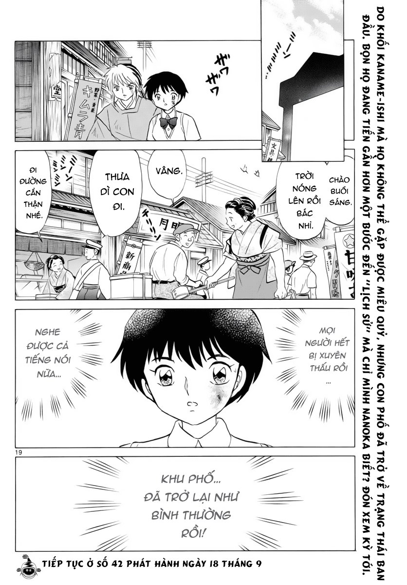 Mao (Takahashi Rumiko) Chapter 16 - Next Chapter 17