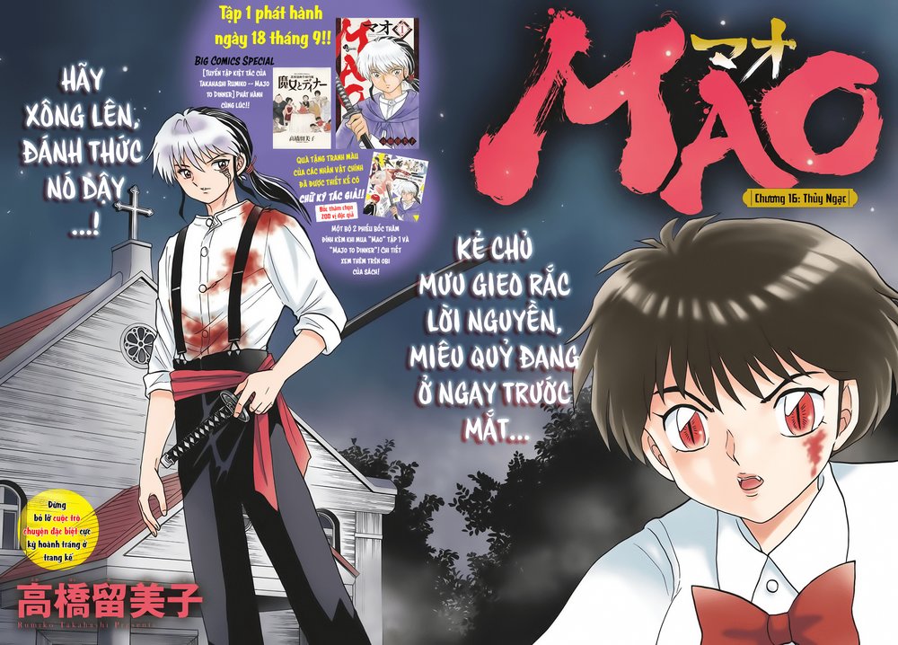 Mao (Takahashi Rumiko) Chapter 16 - Next Chapter 17