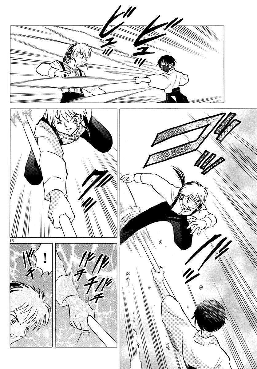 Mao (Takahashi Rumiko) Chapter 36 - Next Chapter 37