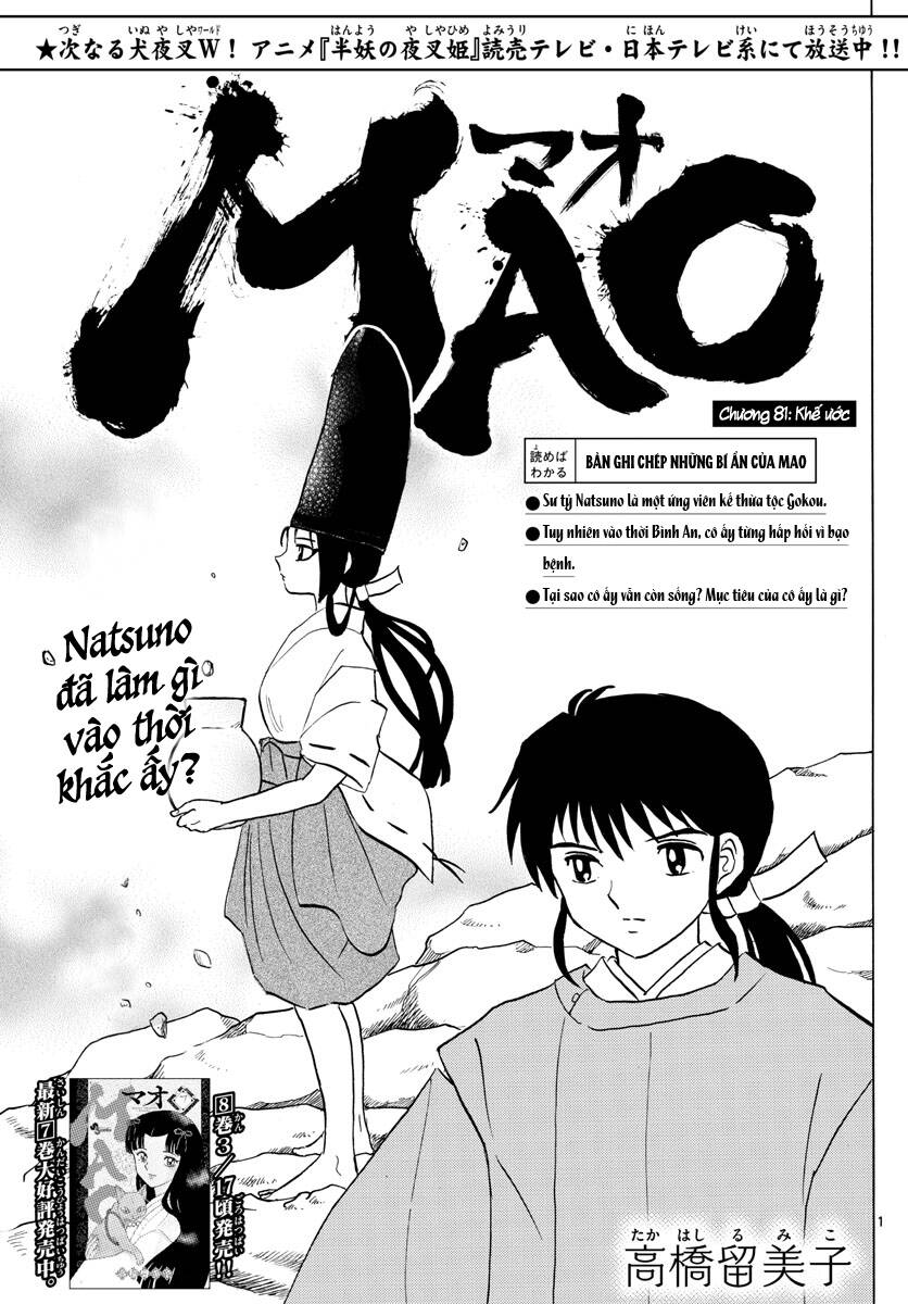 Mao (Takahashi Rumiko) Chapter 81 - Next Chapter 82