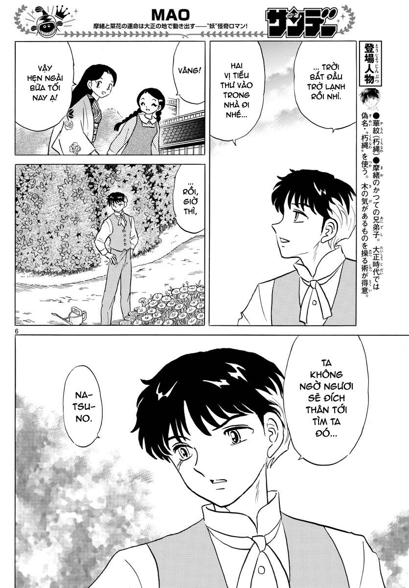 Mao (Takahashi Rumiko) Chapter 81 - Next Chapter 82