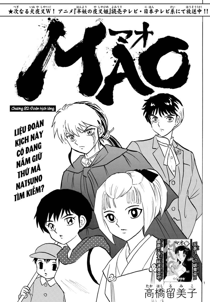 Mao (Takahashi Rumiko) Chapter 82 - Next Chapter 83