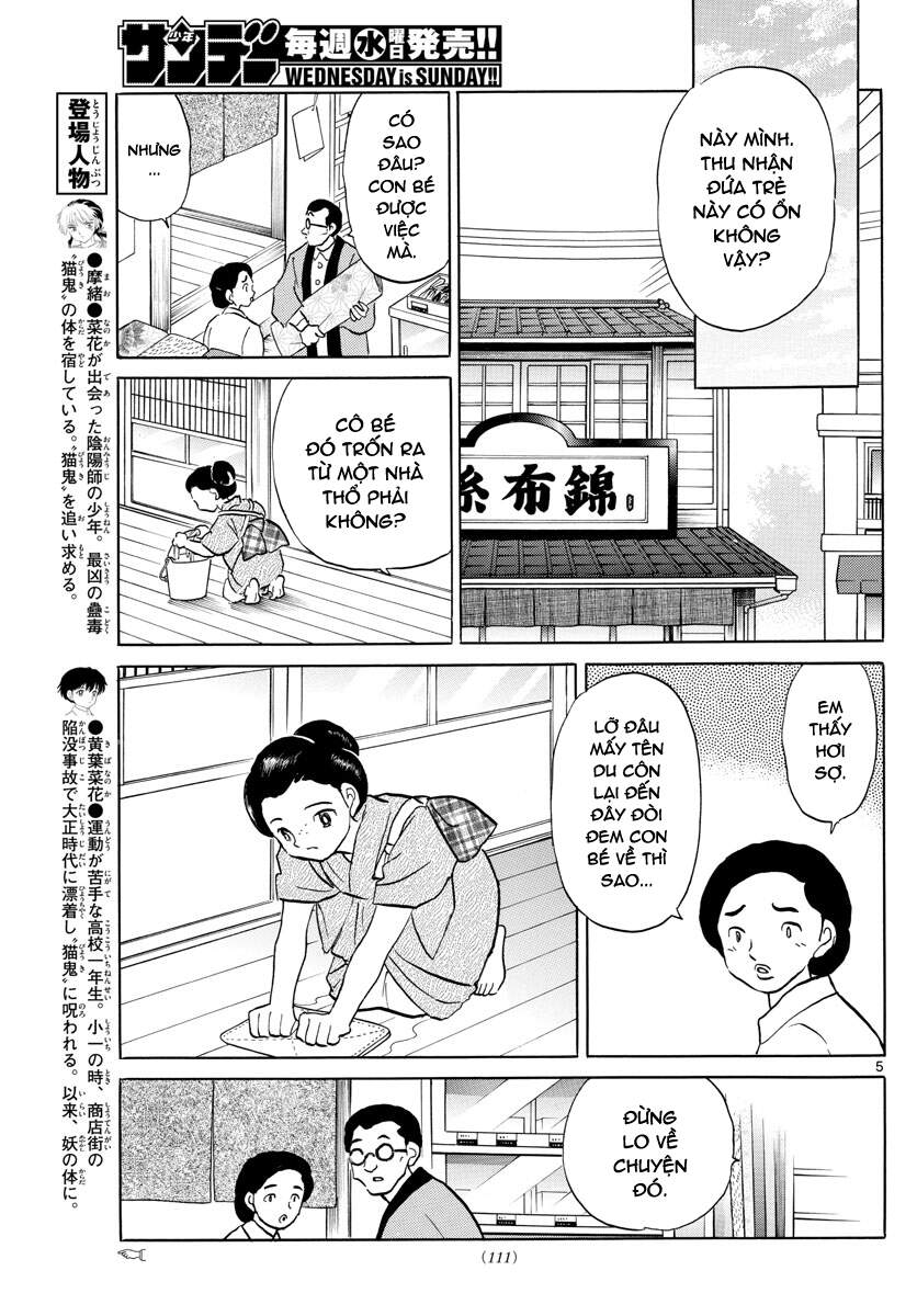 Mao (Takahashi Rumiko) Chapter 92 - Next Chapter 93