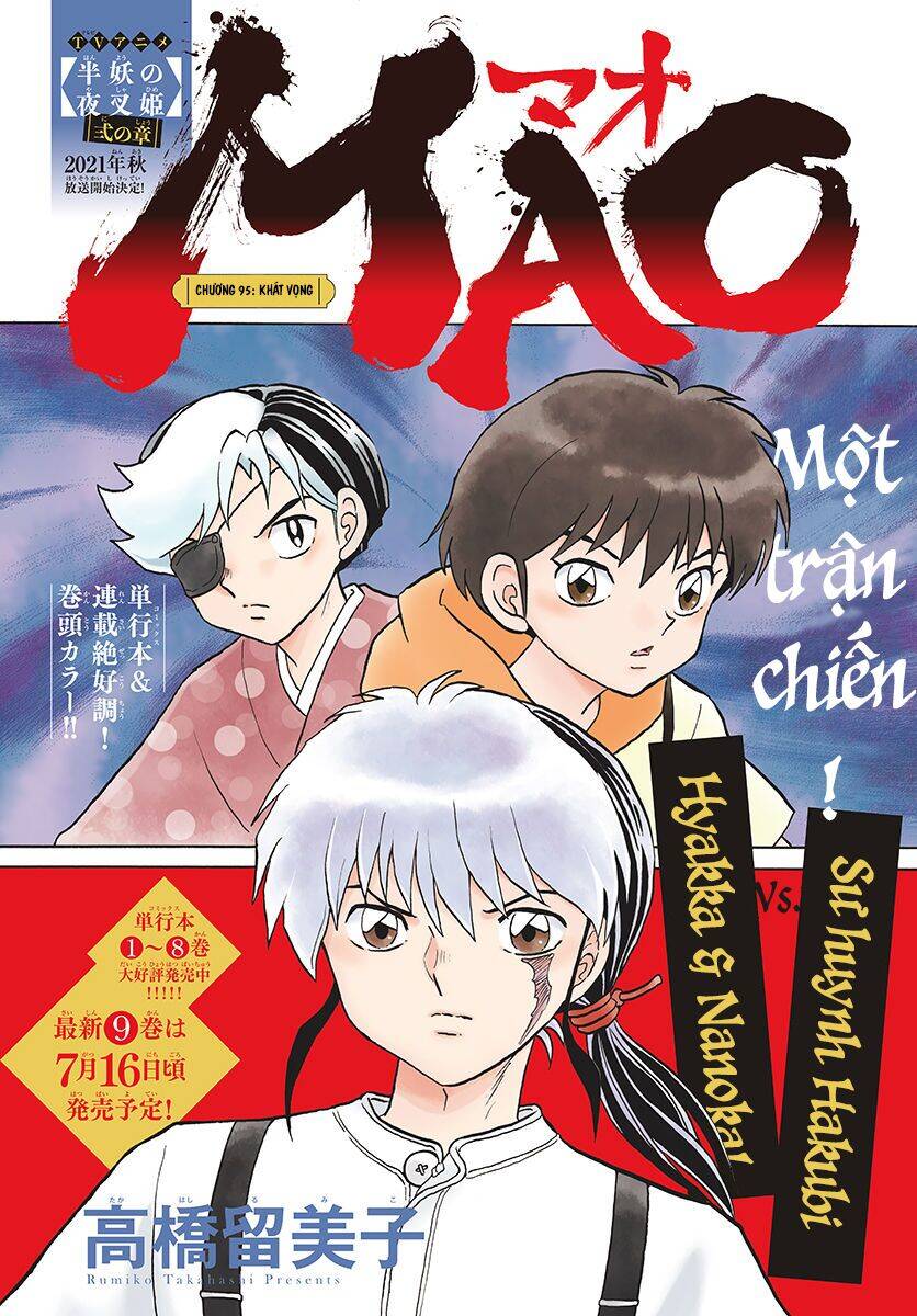 Mao (Takahashi Rumiko) Chapter 95 - Next Chapter 96