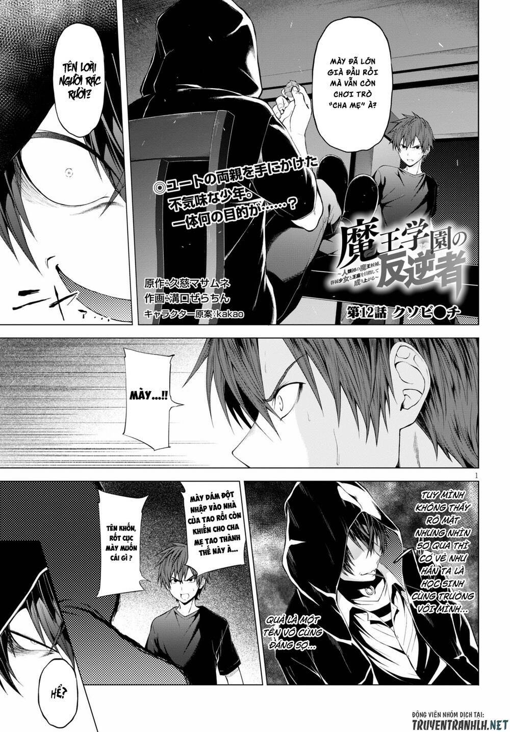 maou gakuen no hangyakusha chương 11 - Trang 2