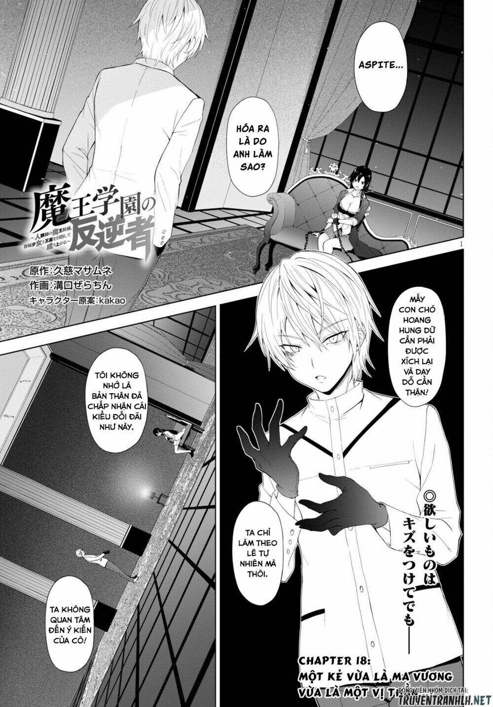 maou gakuen no hangyakusha chapter 18 - Trang 2