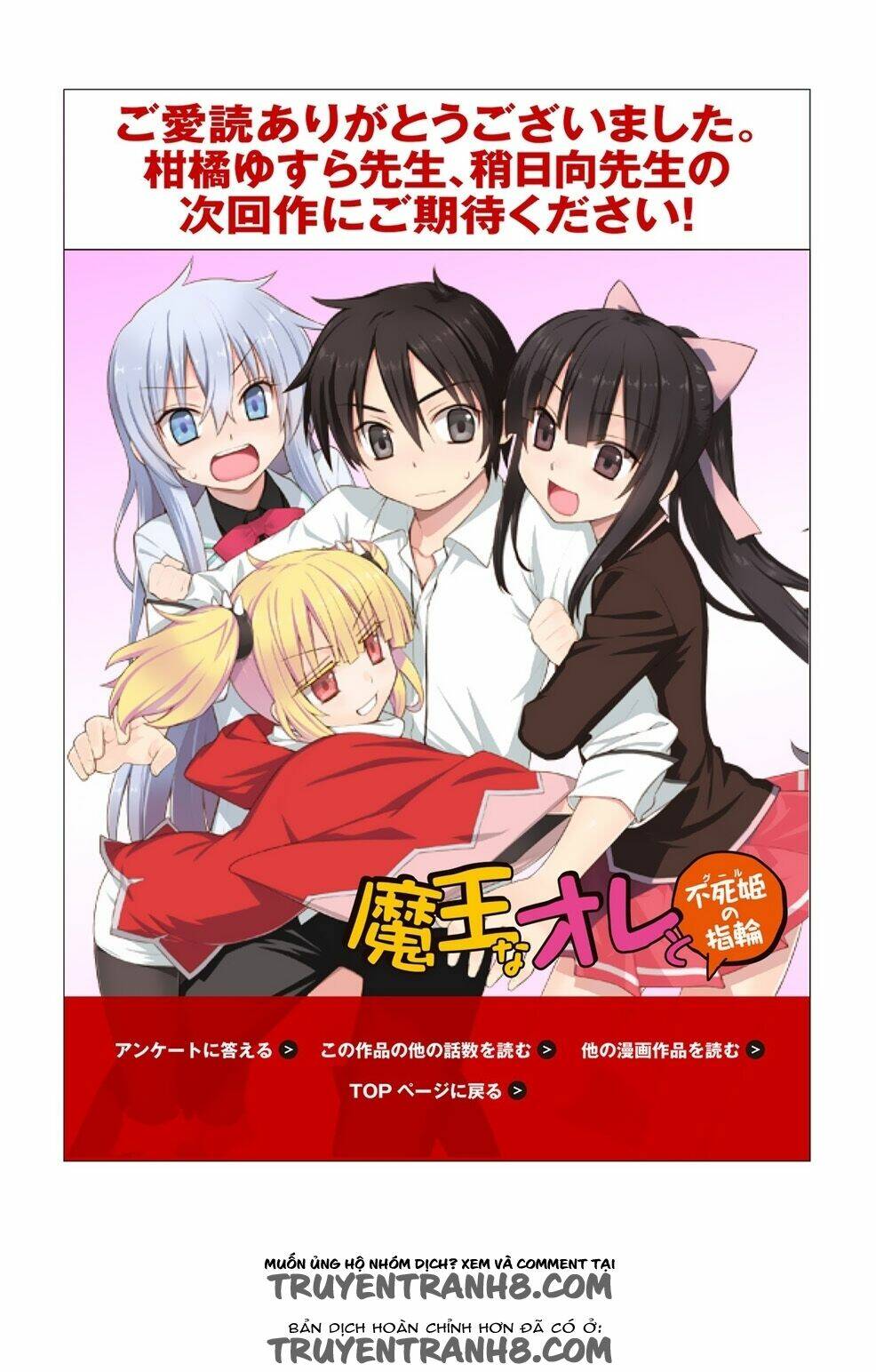 maou na ore to fushihime no yubiwa chương 19 - Trang 2