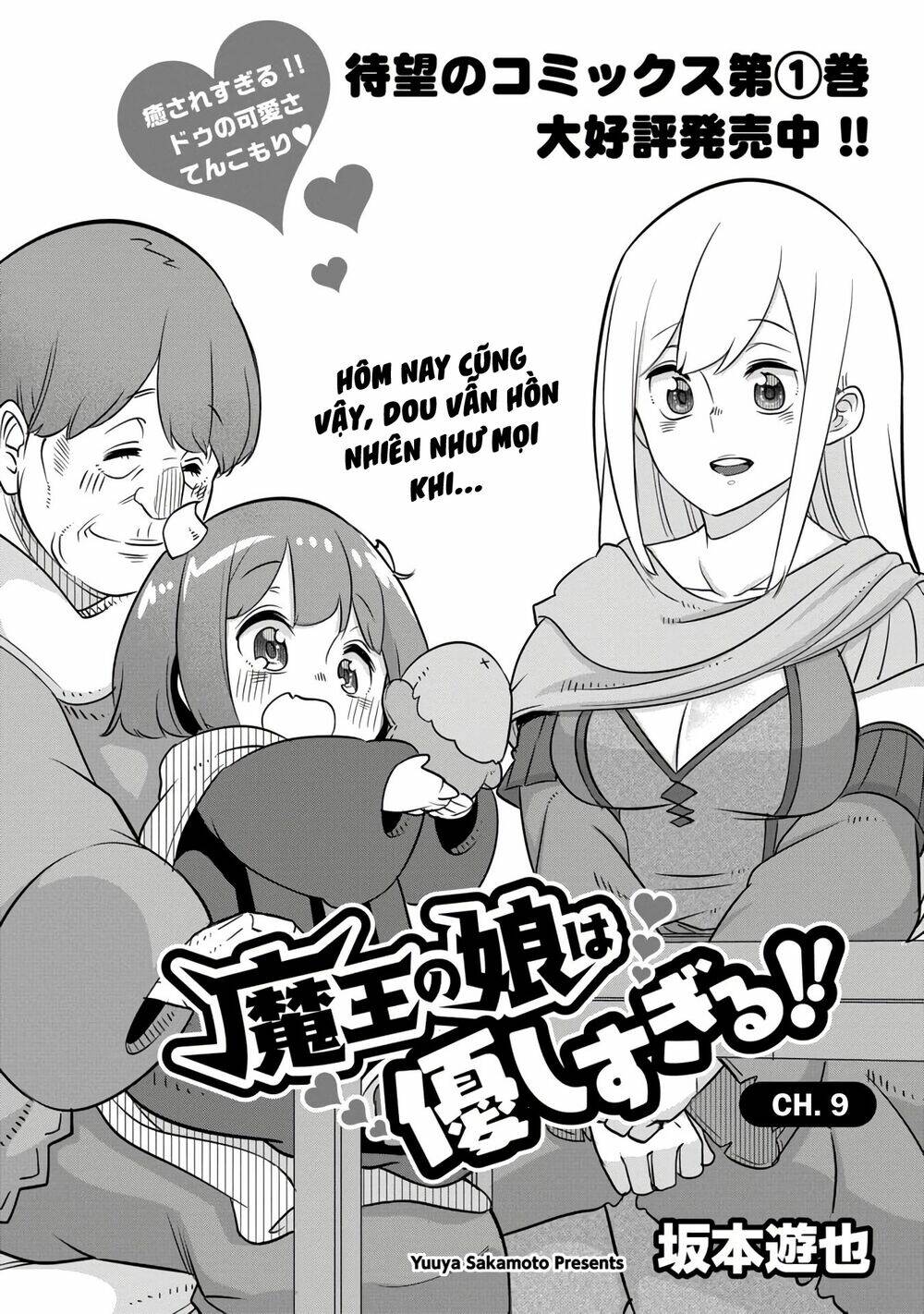 maou no musume wa yasashi sugiru!! chapter 9 - Trang 2