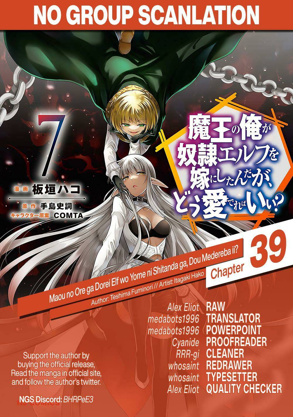 maou no ore ga dorei elf wo yome ni shitanda ga, dou medereba ii? chapter 39 - Next chapter 40