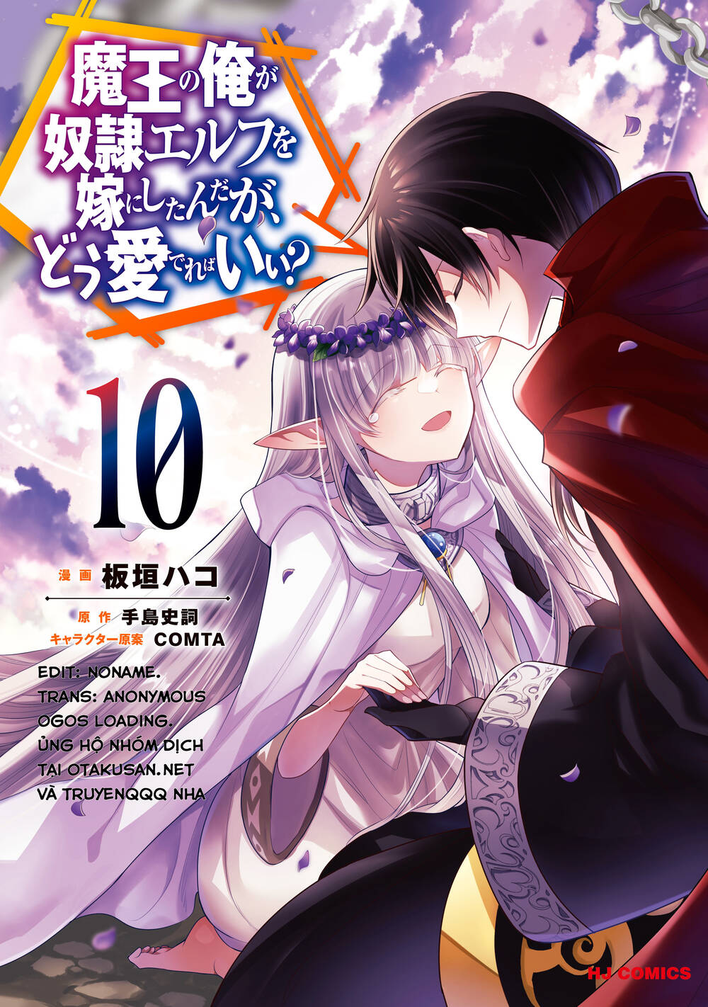 maou no ore ga dorei elf wo yome ni shitanda ga, dou medereba ii? chapter 53 - Next chapter 54