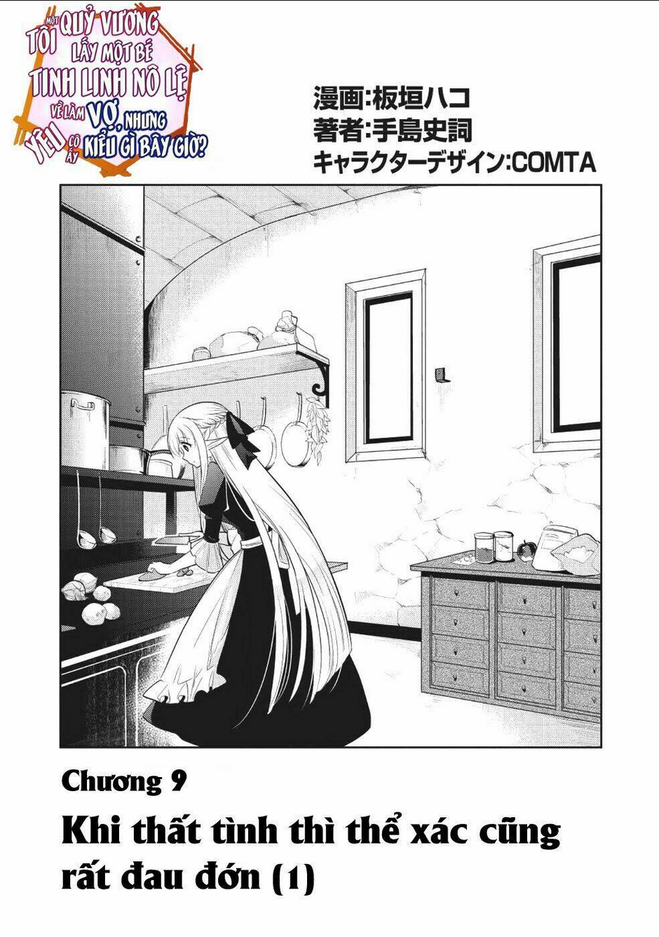 maou no ore ga dorei elf wo yome ni shitanda ga, dou medereba ii? chapter 9 - Next Chapter 10