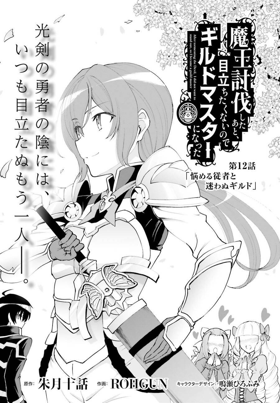 maou toubatsu shita ato, medachitakunai node guild master ni natta chapter 12 - Trang 2