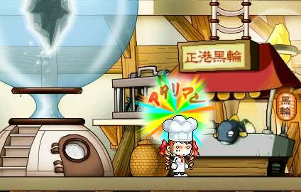 Maple Story Chapter 6 - Trang 2