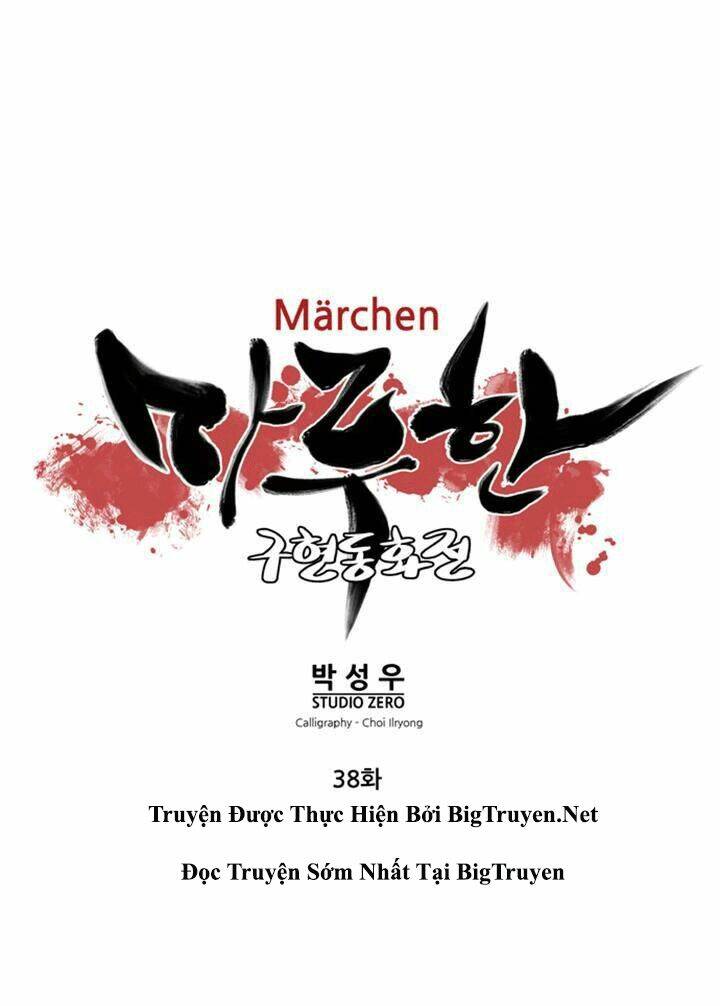 Märchen: The Embodiment Of Tales Chapter 38 - Trang 2