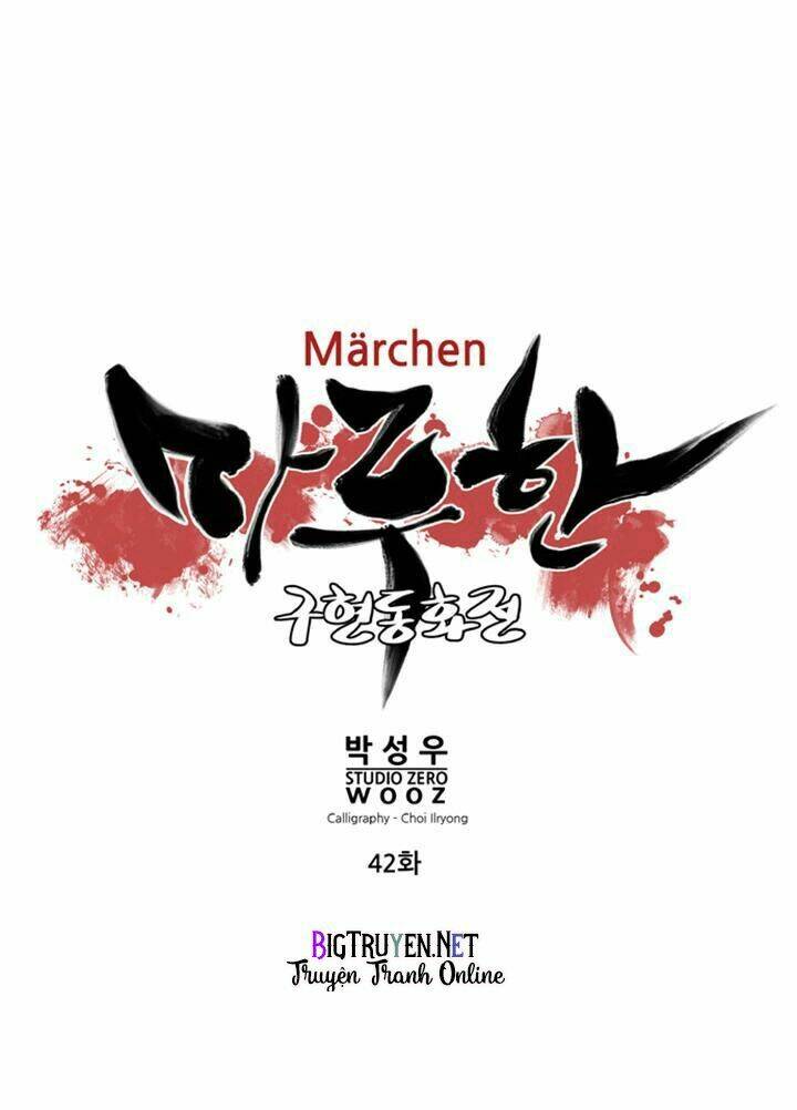 Märchen: The Embodiment Of Tales Chapter 42 - Next Chapter 43