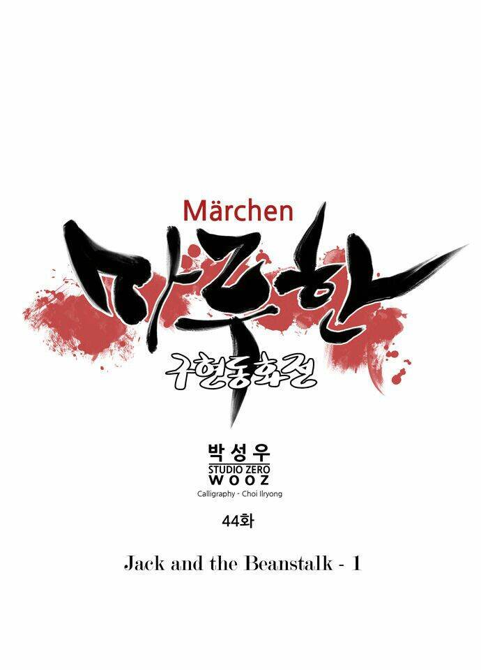 Märchen: The Embodiment Of Tales Chapter 44 - Trang 2