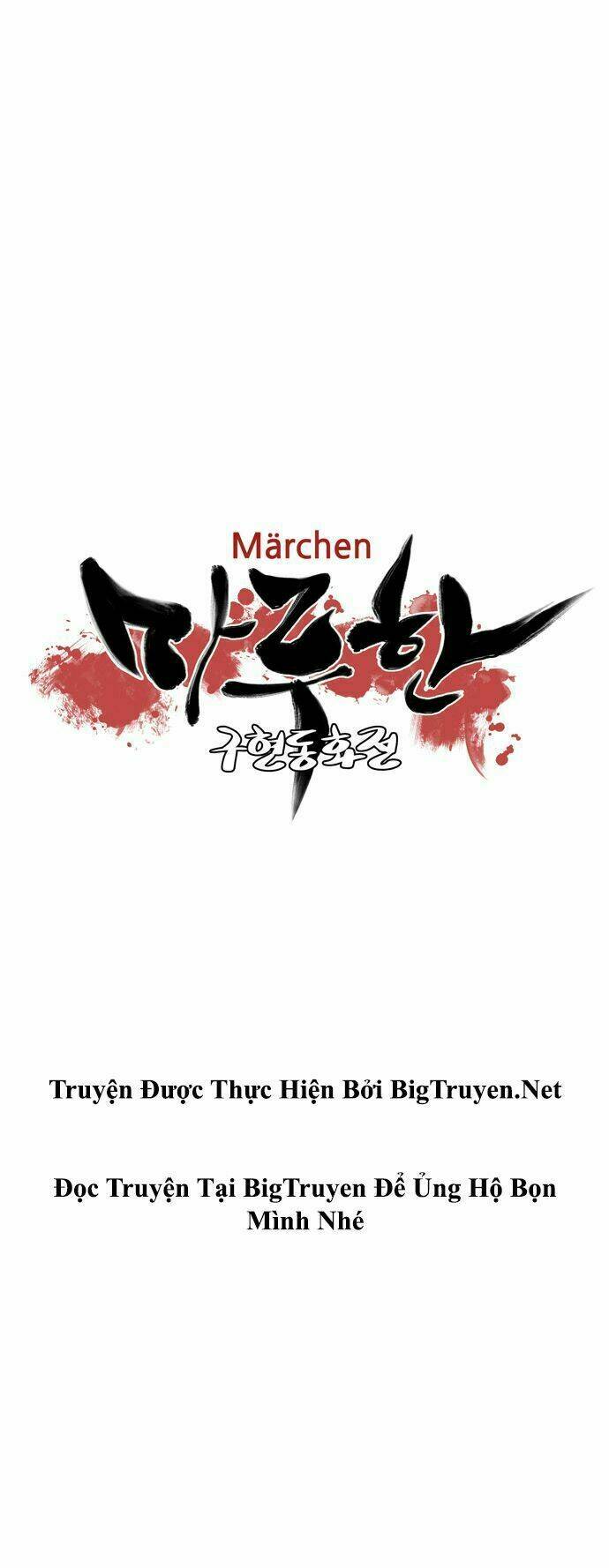 Märchen: The Embodiment Of Tales Chapter 78 - Next Chapter 79