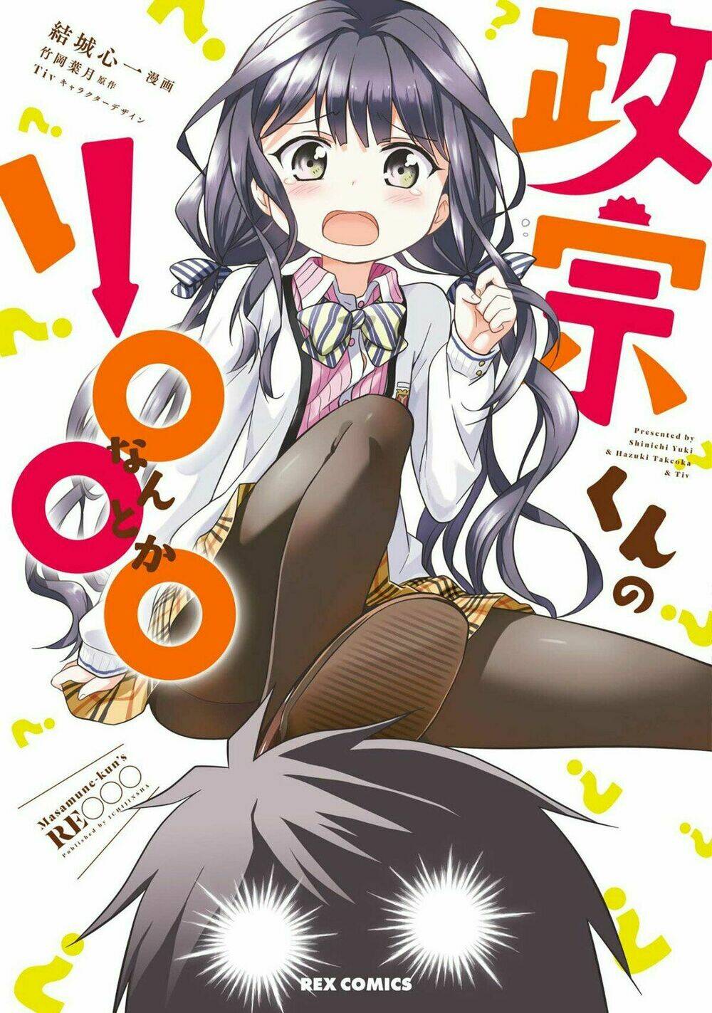 masamune-kun no re ○○○ chapter 1: masamune-kun hồi phục - Trang 2