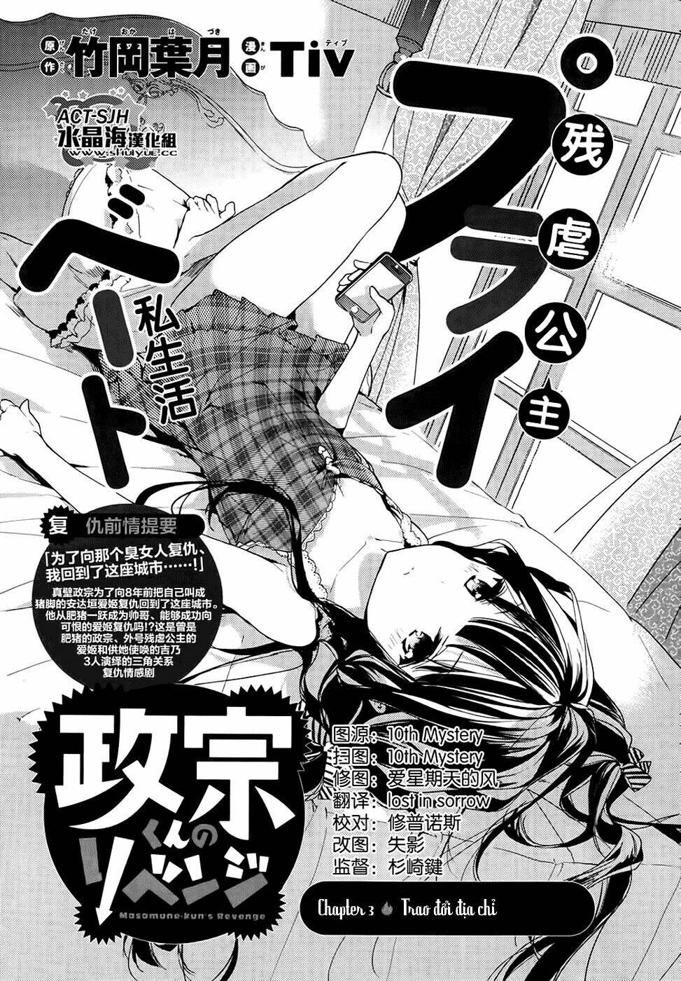 Masamune-Kun No Revenge Chapter 3 - Next Chapter 4