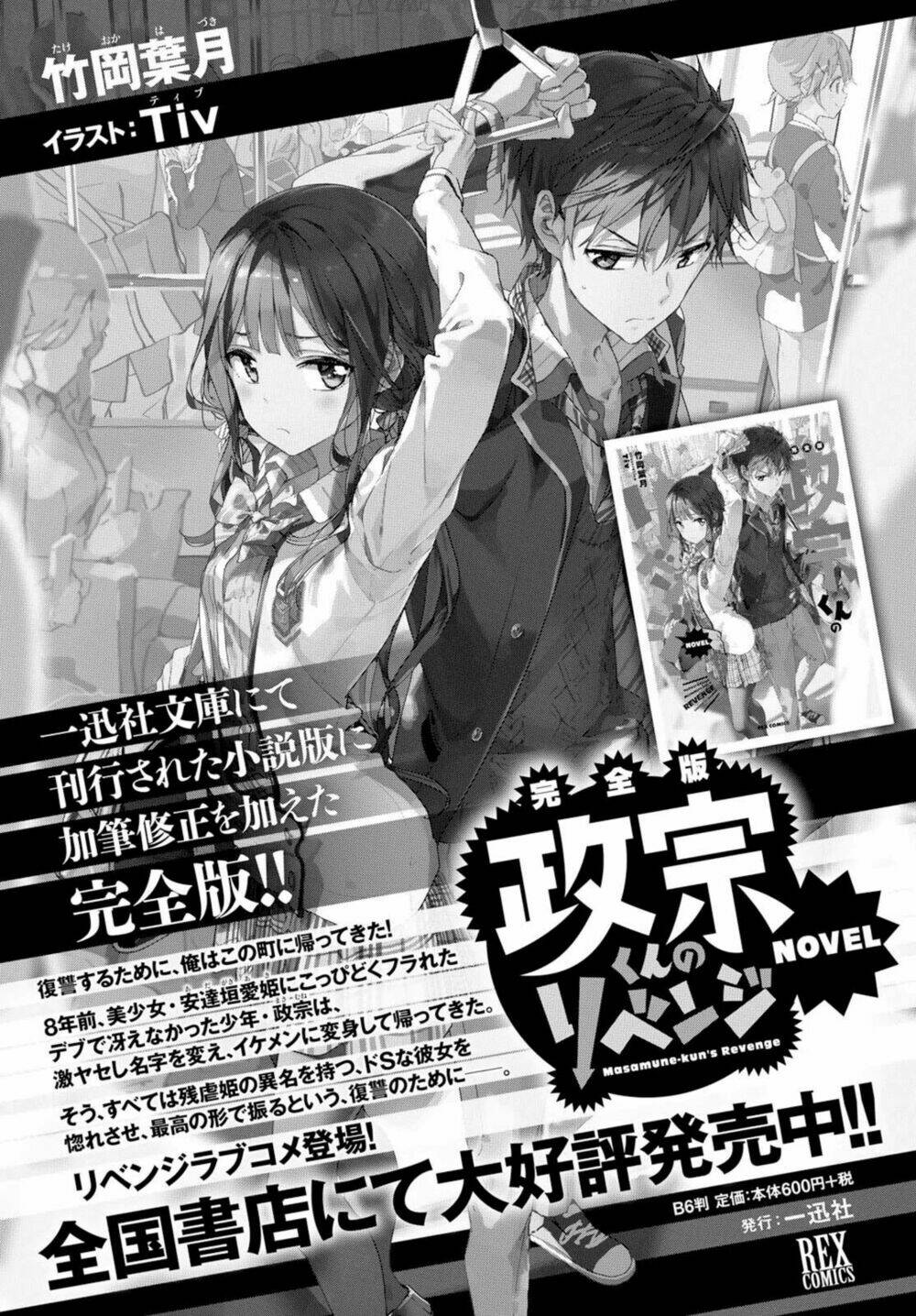 Masamune-Kun No Revenge Chapter 39 - Trang 2