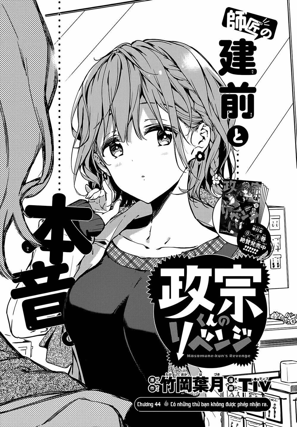 Masamune-Kun No Revenge Chapter 44 - Next Chapter 45