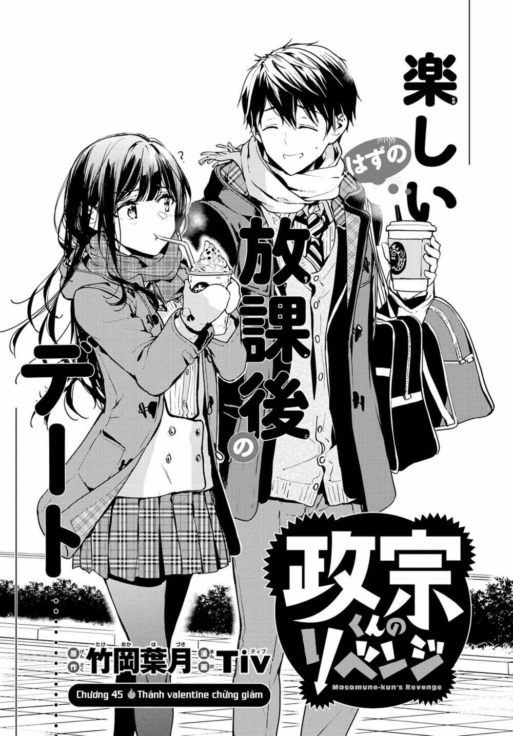 Masamune-Kun No Revenge Chapter 45 - Trang 2