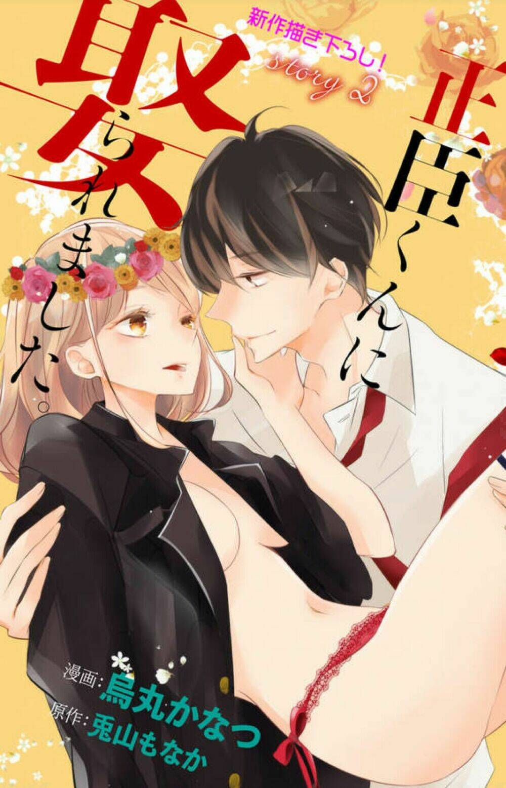 Masaomi-Kun Ni Metoraremashita Chapter 2 - Trang 2