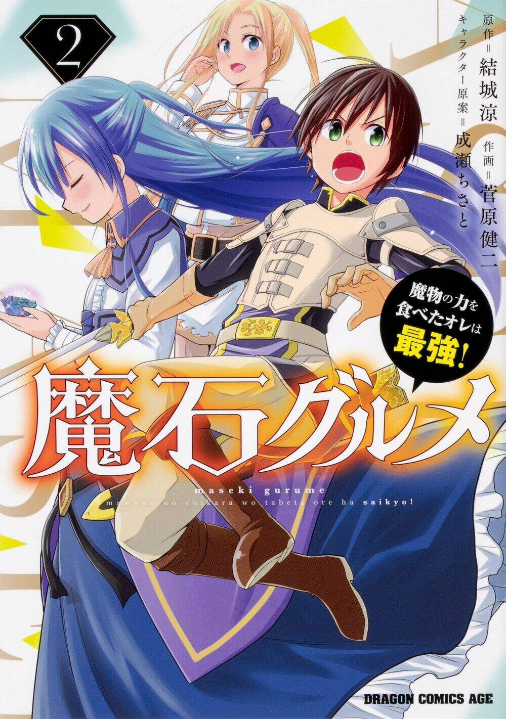 maseki gurume: mamono no chikara o tabeta ore wa saikyou! chapter 30 - Trang 2