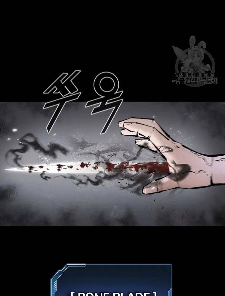 mật mã mê cung chapter 33 - Trang 2