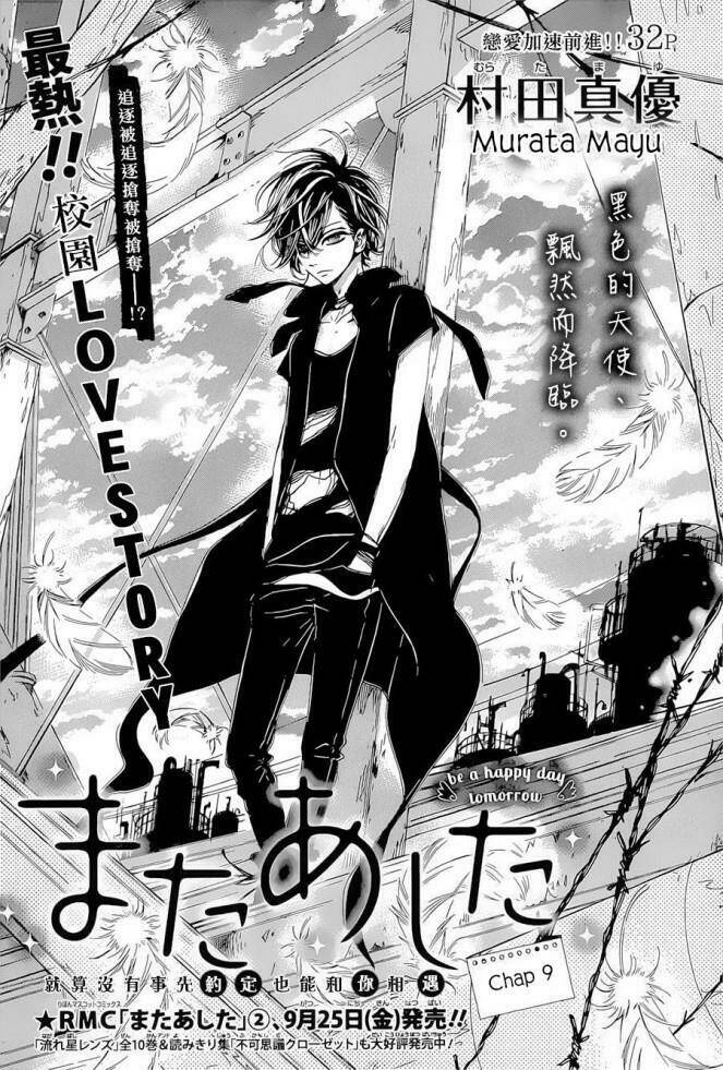 Mata Ashita Chapter 9 - Next Chapter 10