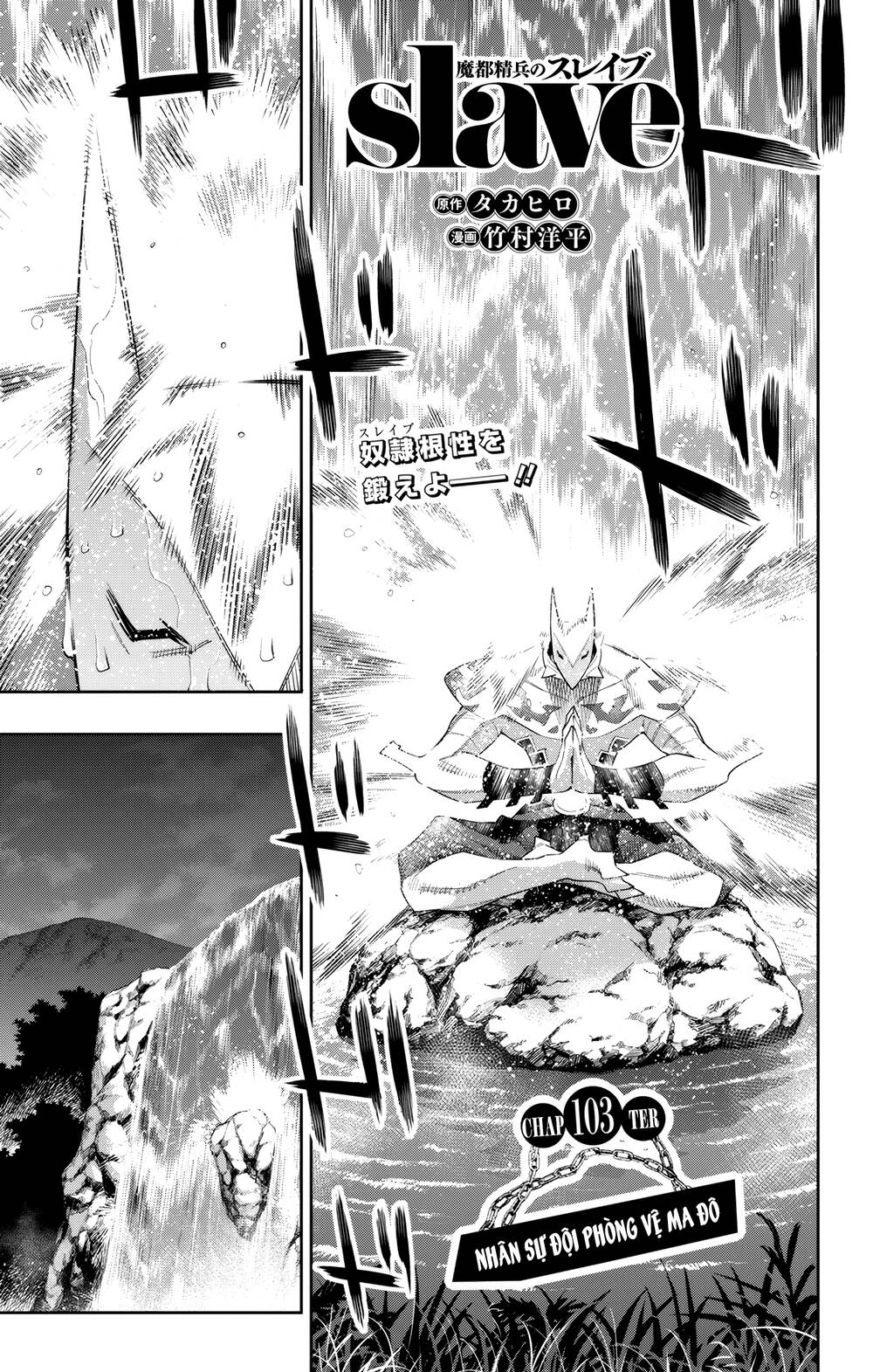 mato seihei no slave chapter 103 - Trang 2