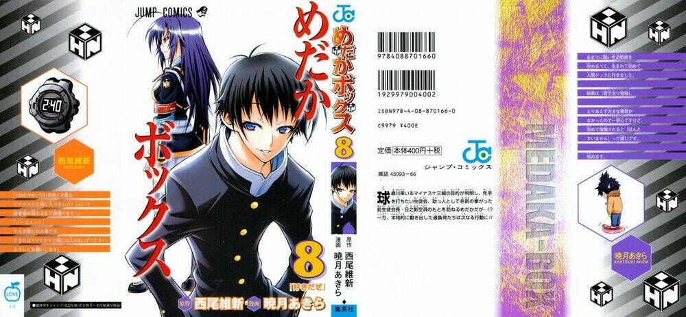 medaka box chương 62 - Trang 2