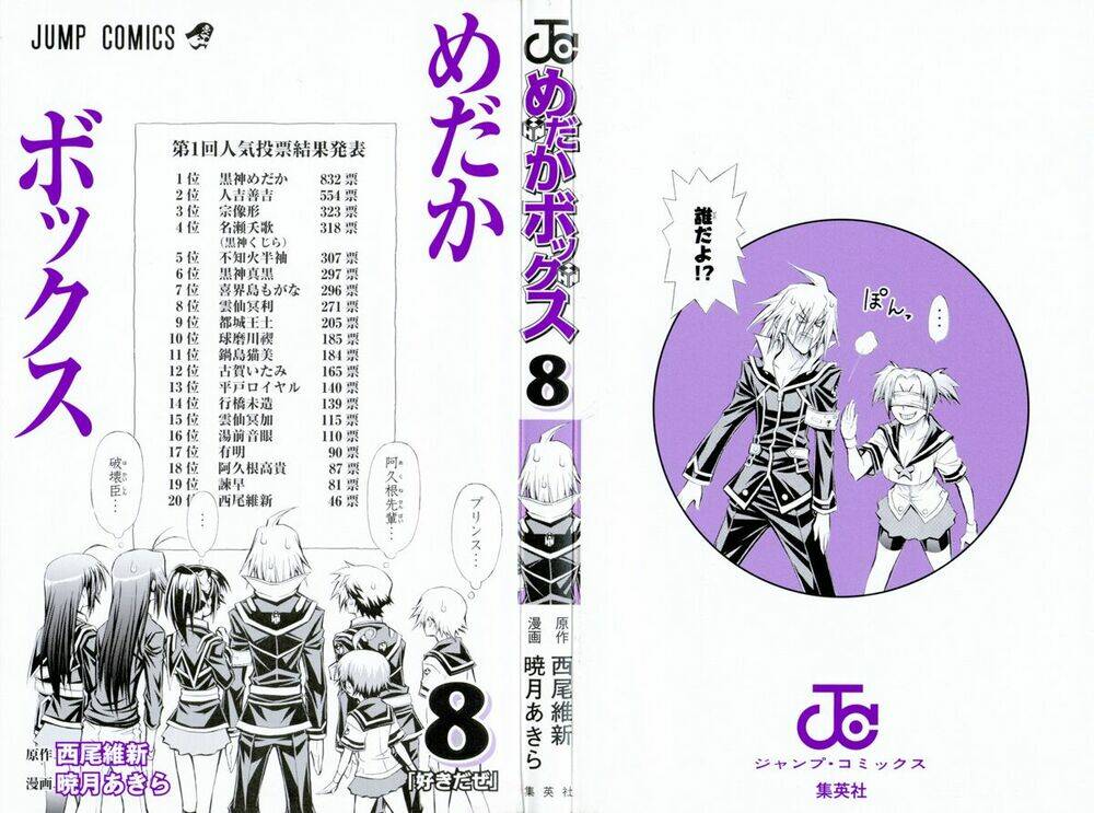 medaka box chương 62 - Trang 2