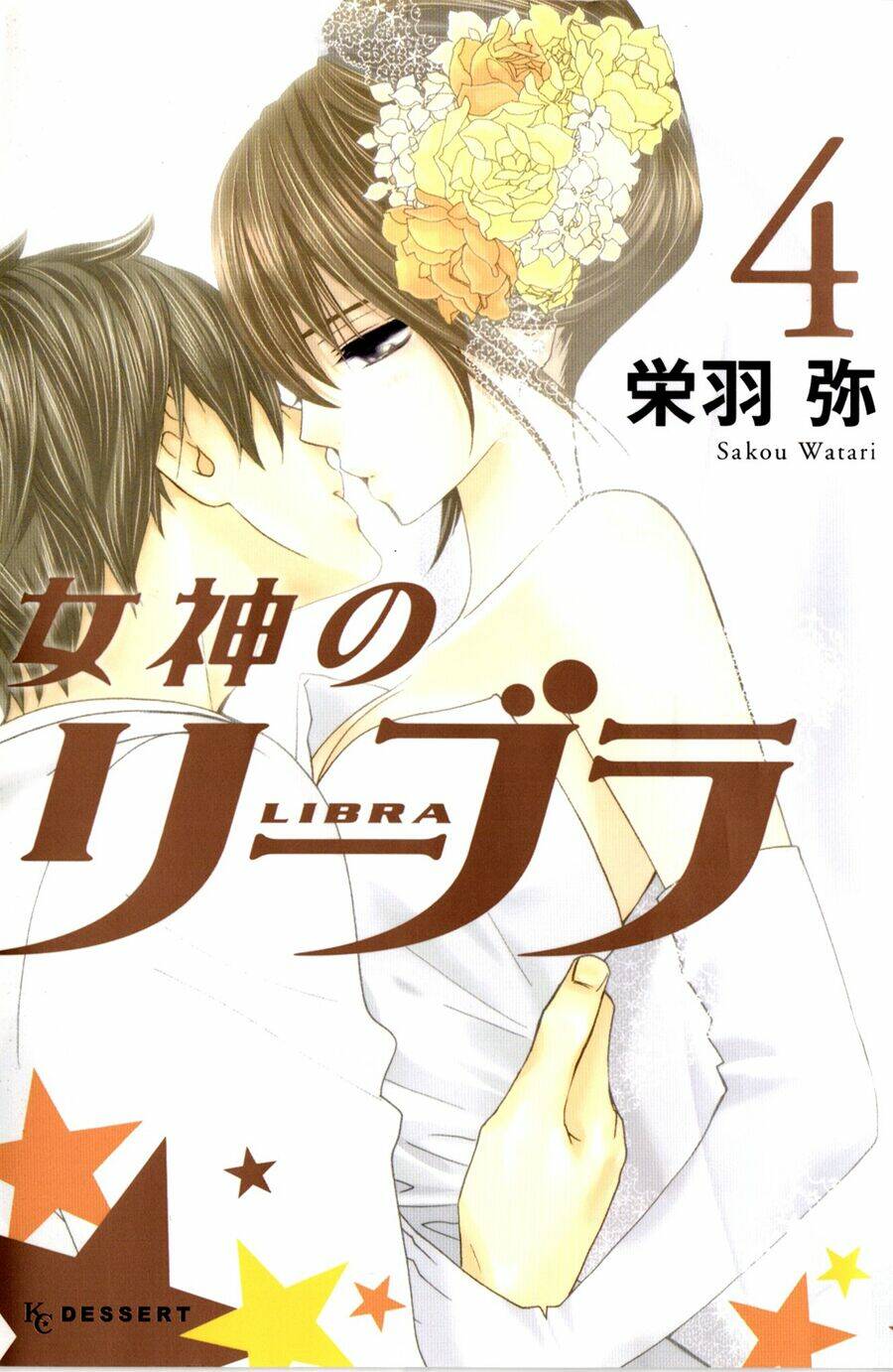 Megami No Libra Chapter 13 - Next Chapter 14