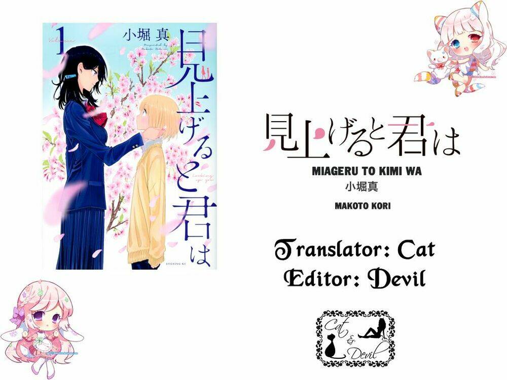 miageru to kimi wa chapter 3: ngưỡng mộ - Trang 2