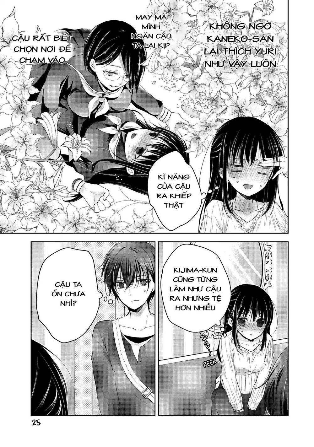 midara na ao-chan wa benkyou ga dekinai chapter 24: phòng thay đồ - Trang 2