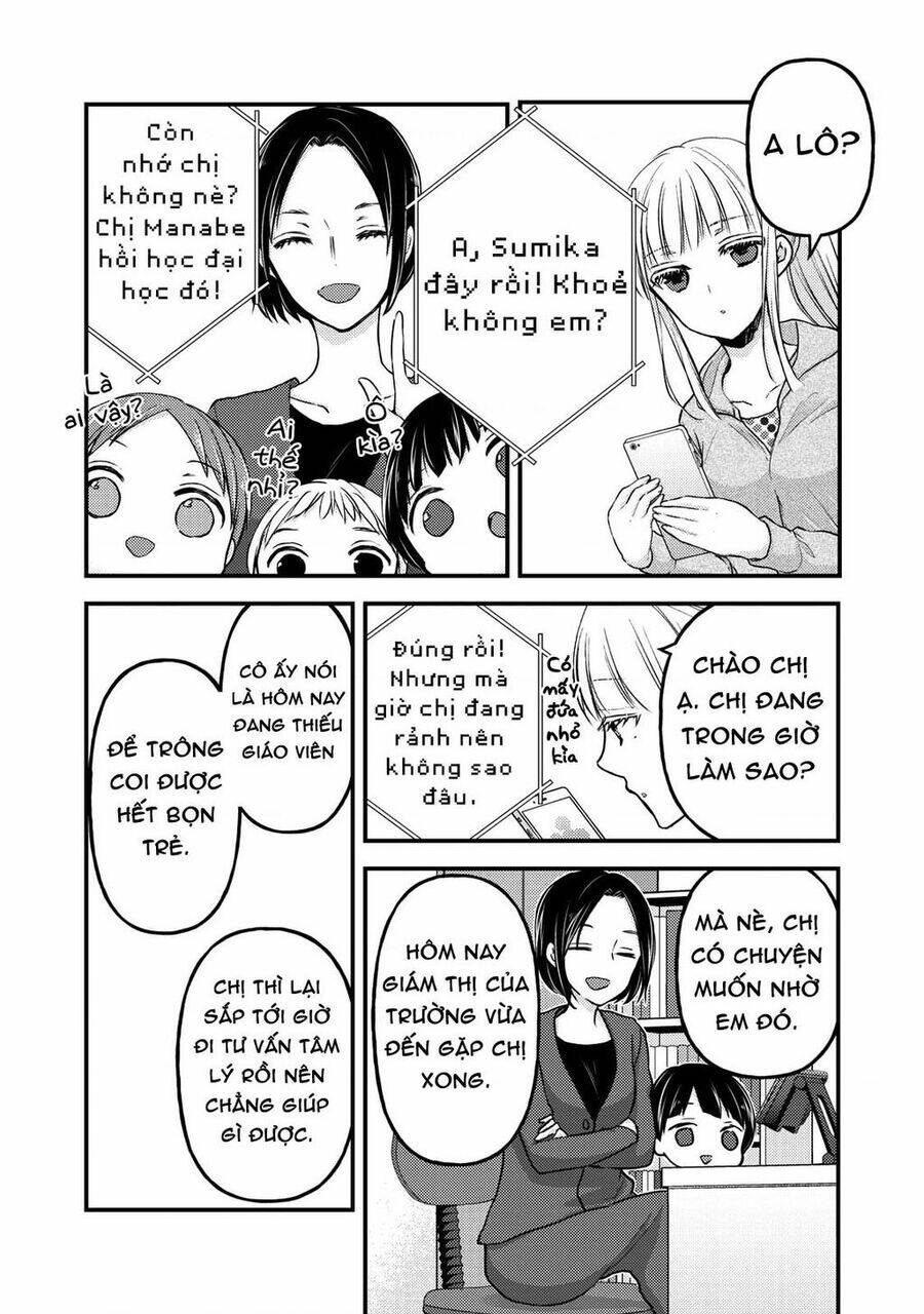 mijuku na futari de gozaimasu ga chapter 76.5 - Trang 2