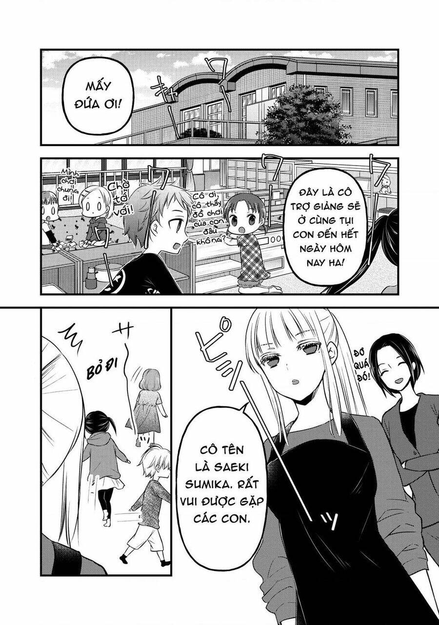 mijuku na futari de gozaimasu ga chapter 76.5 - Trang 2